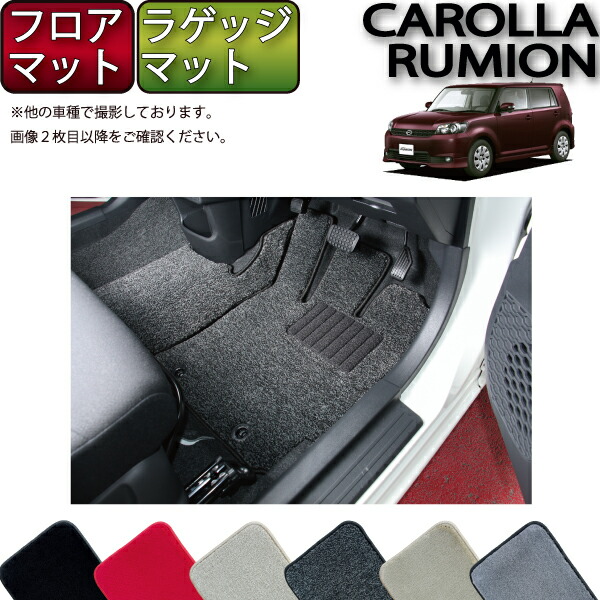 おすすめ P5倍 純正品 トヨタ フロアマット Corolla Rumion 空気触媒加工車用品 バイク用品 カローラ ラゲッジマット ルミオン 日本製 ヴォクシー Nze151n Zre152n フロアマット ラゲッジマット プレミアム ゴム 防水 日本製 空気触媒加工 Fj Craft お