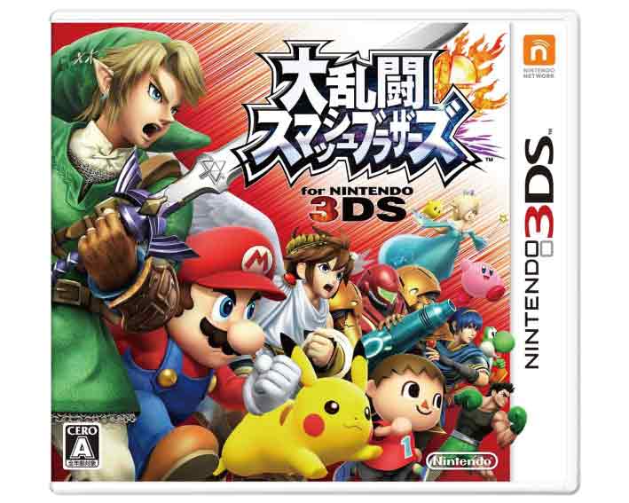 税込価格 大乱闘スマッシュブラザーズforニンテンドー3ds Gamestation 新品 超新作