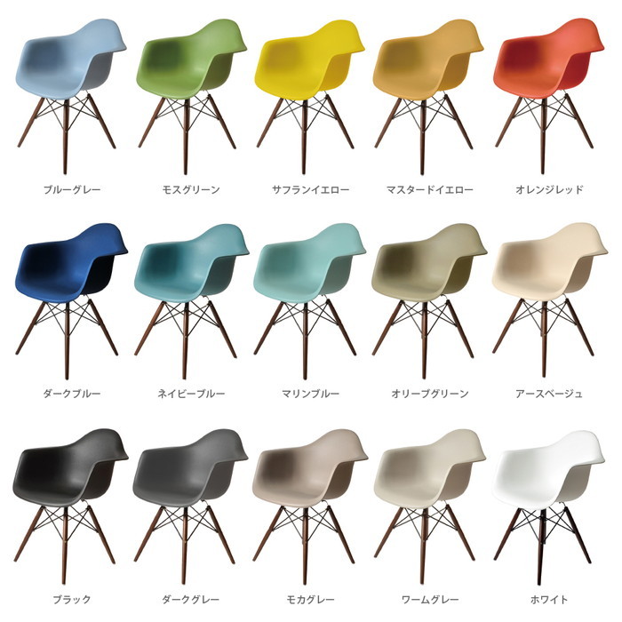 ダイニングチェアパーソナルチェア 椅子 「ジュレ チェア」 リプロダクト選べるカラーは2色 ミッドセンチュリーイームズ 【送料無料