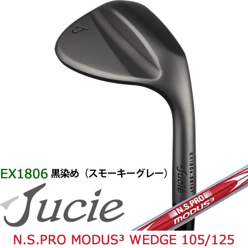 ジューシー シャフト ゴルフ ゴルフ ウェッジ Jucie Ex1806 高崎 Wedge 黒染め モーダス ウェッジ シャフト Nspro Modus Wedge 105 125 Golfplusカスタムオーダー 受注生産 日本製