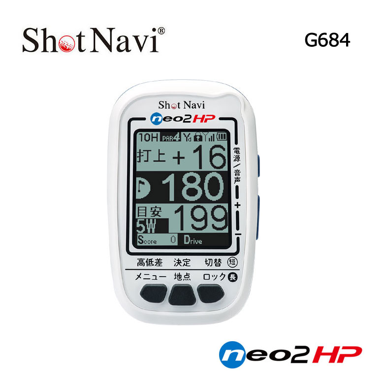 neo2hp 【G-684】 【2020年モデル】 ネオ2 【◇】 GPSナビ ショットナビ ゴルフ ShotNavi ShotNavi NEO2HP :インパクトゴルフ GPSナビ HP ネオ2 ゴルフ用距離測定器 【G684】 携帯型 neo2hp 【G-684】 【2020年モデル】 ネオ2 【◇】 GPSナビ ショットナビ ゴルフ ShotNavi ShotNavi NEO2HP :インパクトゴルフ GPSナビ HP ネオ2 ゴルフ用距離測定器 【G684】 携帯型