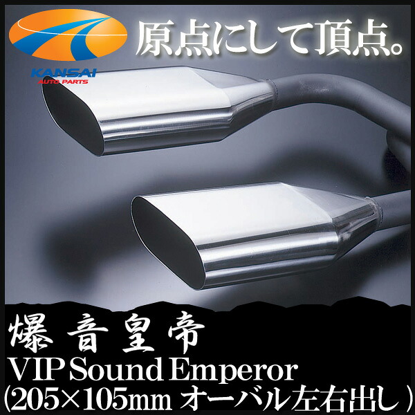 30アルファード　爆音皇帝　ハス切り4本出しマフラー bB NCP 爆音皇帝4本出しマフラー 希少！爆音皇帝4本出しマフラー