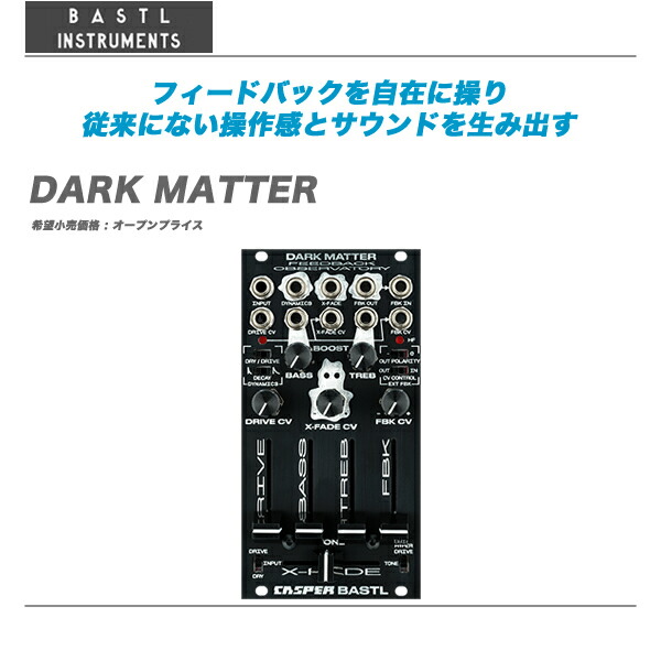 Bastl Instruments バストルインストルメンツ Dark Bastl Matter 全国配送料無料 代引き手数料無料 Mask Dark Daw Dtm レコーダー Db Bastl Instruments バストルインストルメンツ Dark Matter フィードバックを自在に操り 従来にない操作感と