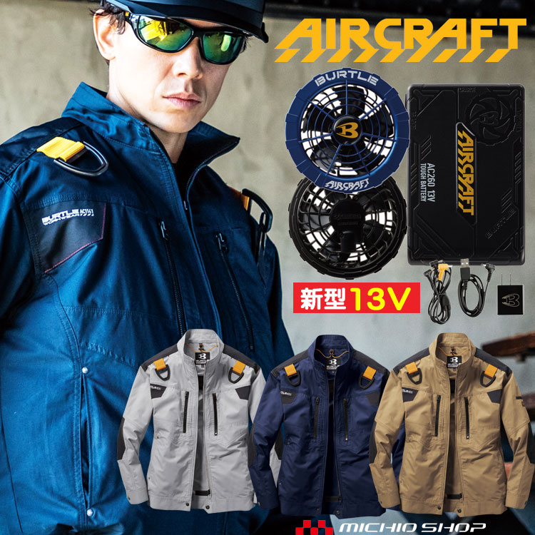BURTLE - バートル空調服フルセット12Vの+spbgp44.ru