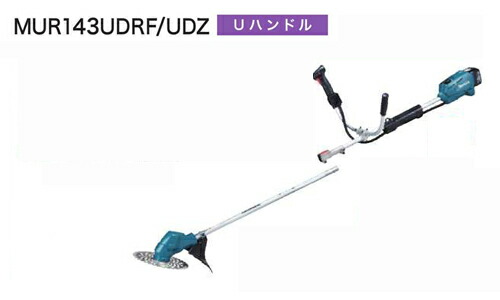 マキタ Bosch 充電式草刈機 マキタ U字ハンドル 14 4v U字ハンドル 分割棹 Mur143udrf バッテリ付 充電器付 3 0ah 刈払機 草刈り機 背負い 替え刃 エンジン式 電動 丸山 ナイロンコード アタッチメント 電動工具 人気 比較 三河機工 カイノス 店防護カバー