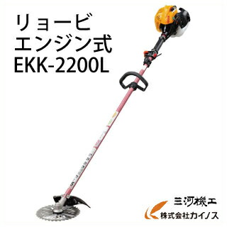 条件付き送料無料 リョービ エンジン刈払機 ループハンドル 刈刃径230mm Tajima Ekk 20l Ekk20l ロブテックス 日立 刈払機 草刈り機 高耐久 低振動 軽量 コンパクト 替え刃 アタッチメント 通販 セール おすすめ 人気 比較 三河機工 カイノス 店 高