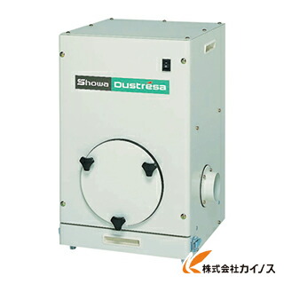 昭和三相0v 日動ダストレーサコンパクトシリーズ集じん機nichido 0 75kw 三相0v Cfa H2 60hz 三河機工カイノス店 取寄せ料金別途 オフィス住設用品環境改善機器集じん機