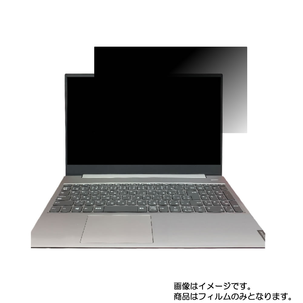 ブランド品専門 S340 画面に貼る液晶保護フィルム レノヴォ モバイルマスターのぞけるものなら覗いてご覧 プライバシー保護フィルム 4wayのぞき見防止 画面保護シート レノヴォパソコン 周辺機器 画面に貼る液晶保護フィルム 画面フィルム プライバシー保護