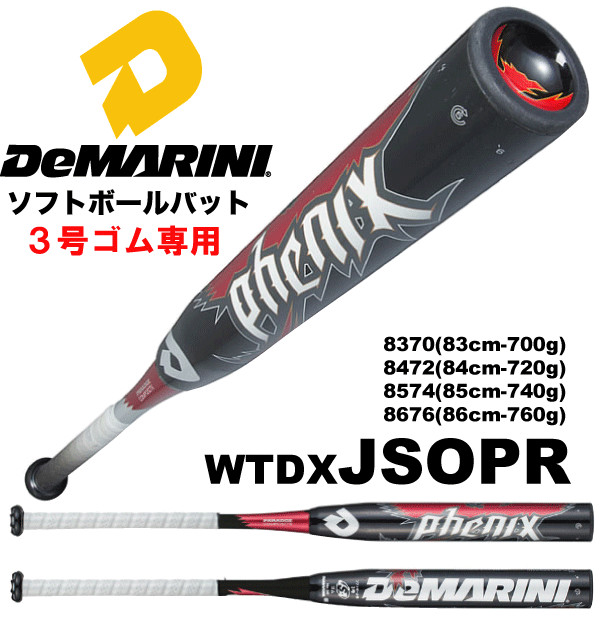 demarini phoenix