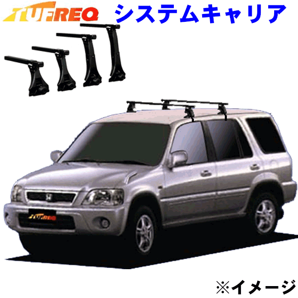 ホンダ マフラー Rd系 Cr V カー用品 Rd系 車用品 バイク用品 ローター ルーフレール無車用 Tufreq Cr V タフレック Vb6 キャリア ラック システムキャリア Vb6 システムキャリア Ffa1 メーカー取寄の為 Ta1 メーカー取寄の為 交換返品不可 ルーフをご確認ください