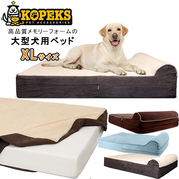 正規逆輸入品の 在庫有り Kopeks メモリーフォーム ディズニー ミニオン ドッグベッド Xlサイズ 大型犬用ベッド ソフィア 犬 ドッグ ベッド ペット 室内 ペット用品 高品質 洗濯可能 関節痛 Kopeks Orthopedic Memory Foam Dog Bed With Pillow r Baby 1号店