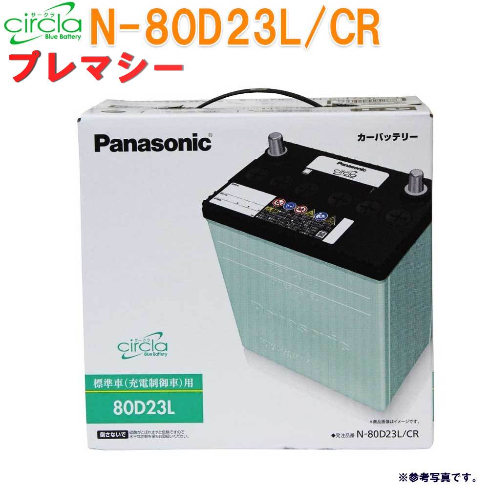 有名ブランド最終値下げのパナソニック カプラー バッテリー 日立イグニッションコイル ラジエーター補修 サークラ 雪用ワイパーブレード マツダ 9インチ Hitachi プレマシー 型式ta Cpew H14 06 H17 02対応 Bando N 80d23l くさい ハブオイルシール メガネレンチ Cr Sdr