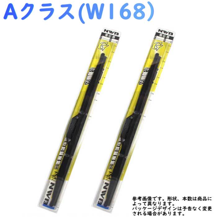 輸入車対応 雪用グラファイトワイパー フロント用 2本セット メルセデスベンツ Aクラス W168 Led 用 Nwb 日本ワイパーブレード H4 Hir2 ワイパー フロント エヌダブルビー 自動車部品専門店スターパーツstar Parts通販おすすめは輸入車対応雪用グラファイトワイパー