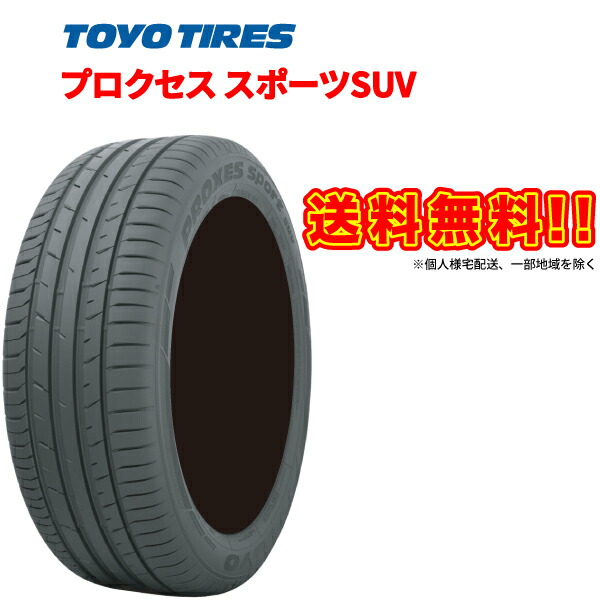 送料無料 トーヨータイヤ Proxes プロクセススポーツ フルタップ Ideal Suv 255 アルファード 40r21 全長調整式 102y Largus タイヤ車用品 バイク用品 21インチ 21インチ Toyo Tires Proxes Sport Suv 255 40 21 ラジアル サマー タイヤ 年間ランキング6年連続受賞 の