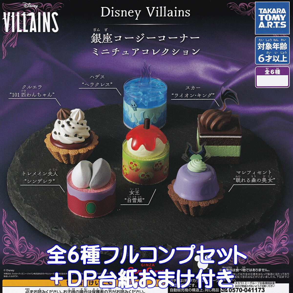 Disney Villains Dp