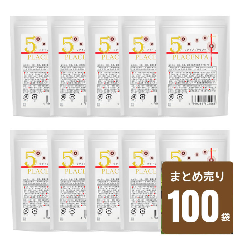 送料無料 吸玉 生 Nama プラセンタ 健康食品 Five 30粒 まとめ売り 健康雑貨 100袋セット販売 合計3000粒 豚プラセンタ 馬プラセンタ 植物プラセンタ 羊プラセンタ マリンプラセンタ 5種類のプラセンタが万人のお肌へ浸透 生サプリ 10年前にタイムスリップ