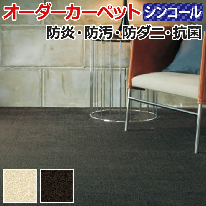 【マラソンでポイント最大44倍】 ウッド 60×150cm 【東リ】 キッチンマット 【代引不可】