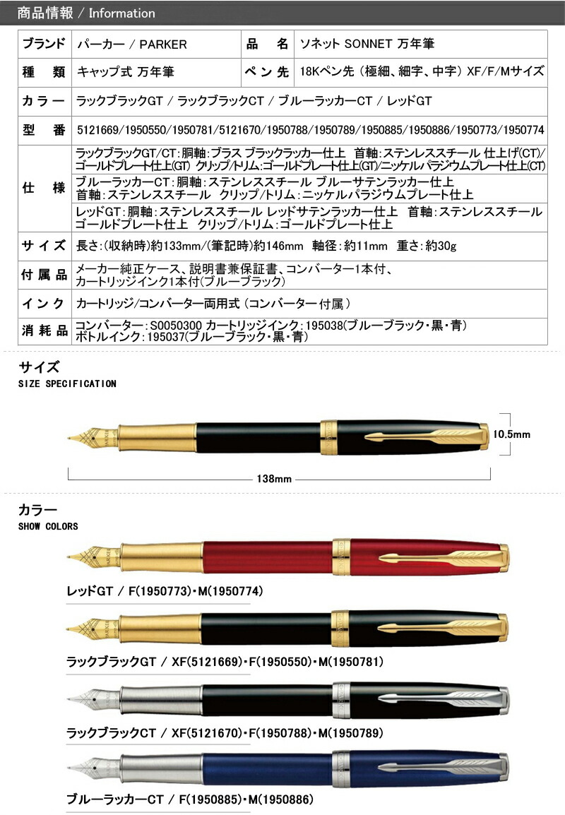 parker parker钢笔十四行诗框黑色gt/框黑色ct/蓝色真漆ct/红gt xf/f