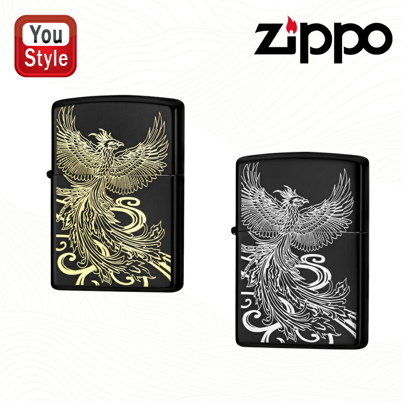 楽天市場ジッポー ZIPPO フカシロ ライター 鳳凰 ブラック ゴールド 1201S896 ブラック シルバー 1201S897 豪華