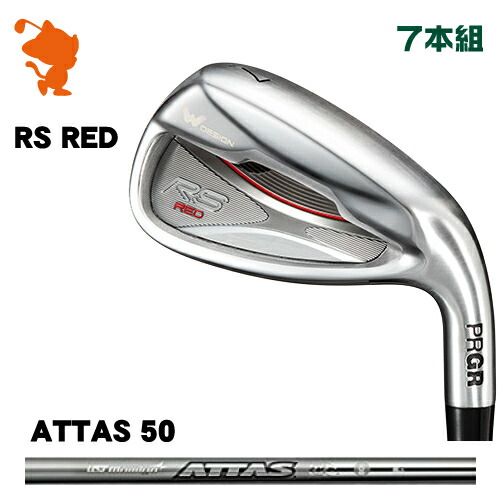 プロギア 19年 Rs Red アイアンprgr 19 Red Rs Red Iron Rs ドライバー 7本組attas Iron 50 カーボンシャフトメーカーカスタム ゴルフショップ ゼロステーション特注カスタム 新品 19年モデル やさしく飛ばす 低重心 薄肉チタン 右用 ゴルフクラブ メンズクラブ 特注