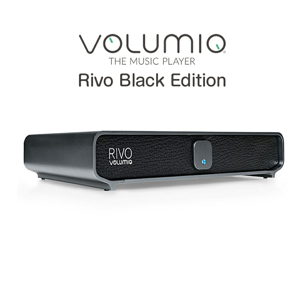 楽天市場Volumio Rivo Black EditionPCM768 DSD256対応DAC非搭載ネットワークストリーマー