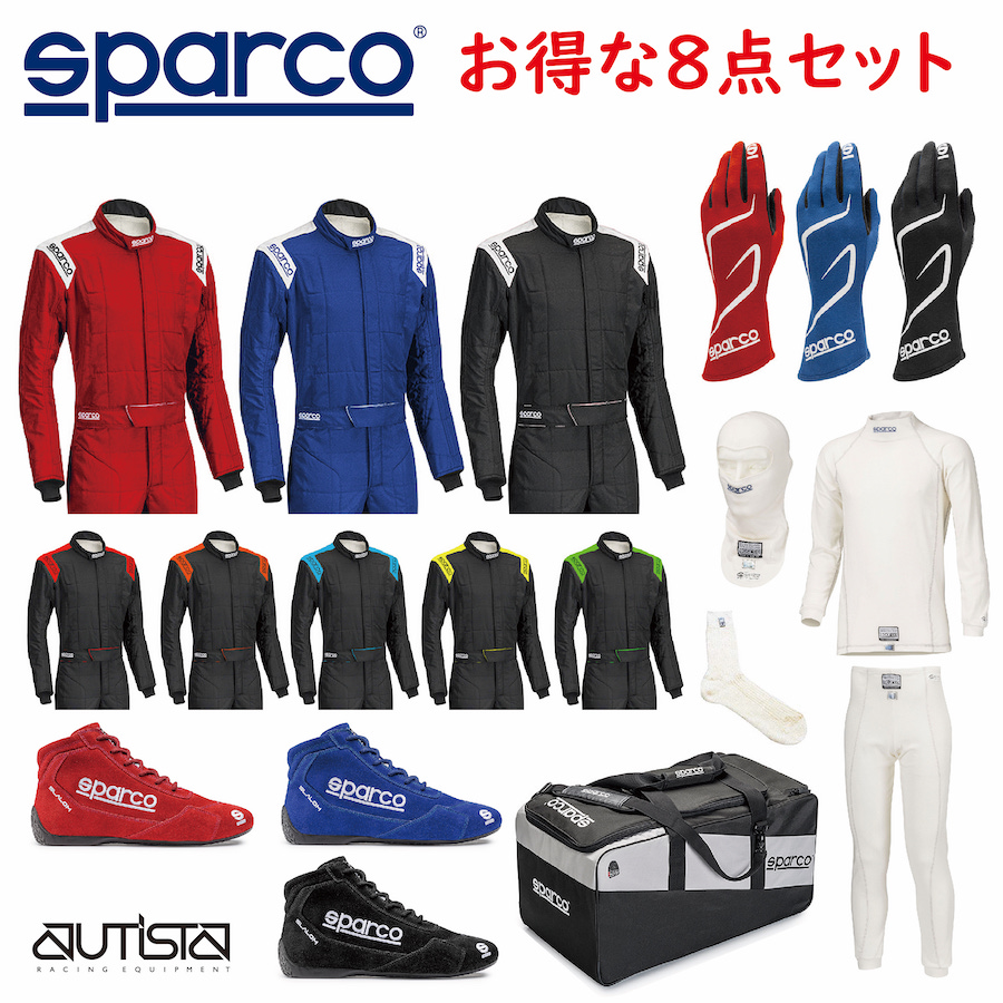 送料無料 Sparco 車パーツ スパルコ Rookies Entry アディダス Pack2 8点セット Sparco レーシング スーツ グローブ シューズ レーシングカート 走行会 4輪用 Fia公認 店頭受取対応商品 Sparco専門店 アウティスタfia適合モデルのスペシャルセット