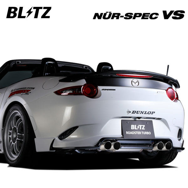 Blitz ブリッツ マフラー ニュルスペック Vs オーディオ ロードスター Nd5rc ブリッツ 15 Vs 05 Mt At共通 I Eloop I Stop装着のmt車適合外 Blitz Rear Diffuser装着車専用 沖縄 離島は送料要確認 個人宅発送不可 車屋宛のみ