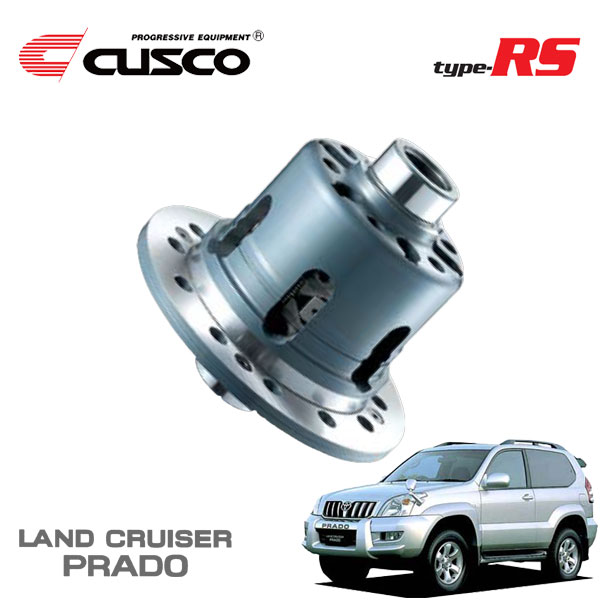 Cusco オンライン車 オーディオ クスコ プラド専用lsd タイプrs ホイール 1way フロント ランドクルーザープラド Kdj125w 02年10月 09年09月 1kd Ftv 3 0t 4wd At 標準デフ オープン オフロードもオンロードも効果抜群