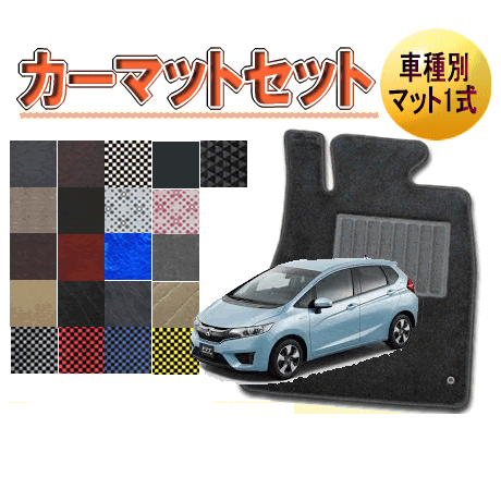 ホンダ 新型 ｔｅｒｚｏ 通信販売 フィット フィットハイブリッド Gk系 オーダーメイド カーマット フロアマット１台分セット ホンダ 栄和産業 デラックス生地 カー用品イチオシ通販オススメ 車種別カーマット