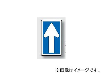 人気期間限定特別価格 ユニットマフラーバッテリー Unit 規制標識 326 B 一方通行 自動車部品品番 4 オートパーツエージェンシー2号店 発売日前日出荷