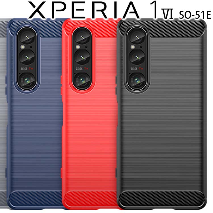 楽天市場Xperia 1 VI ケース SO 51E スマホケース カーボン調 TPU スマホ カバー ソフトケース 薄型 さらさら