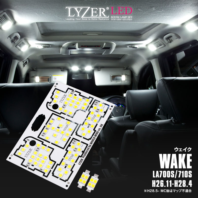 ウェイク Wake Ledルームランプ Lyzer ライザー プラモデル型 一枚基板 超高輝度 Box 1chip 100ma ウェイク Wake 超高輝度 クールホワイト 送料無料 アズーリプロデュースウェイク Wake Ledルームランプ Lyzer ライザー