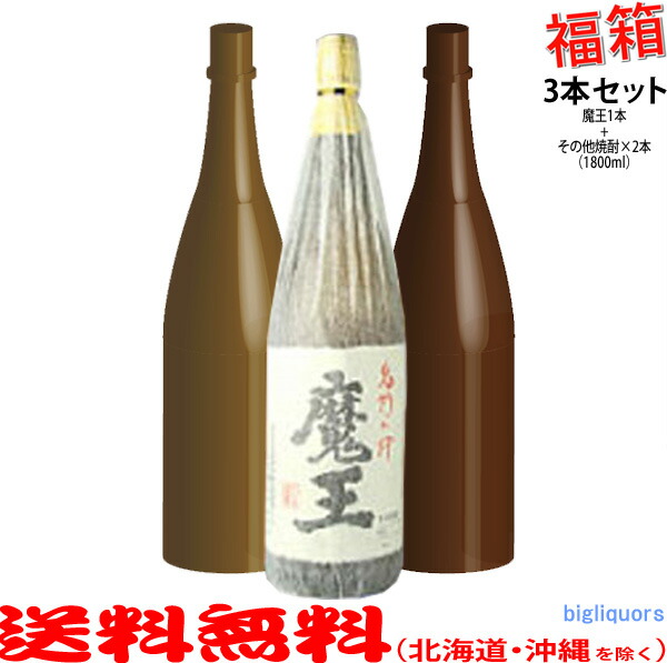 かわいい新作 魔王1800ml - 焼酎