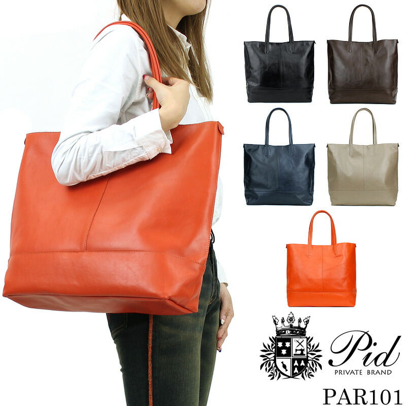 PAR101 トートバッグ シンプルスムース 本革 PID/ (グレー) ピー・アイ・ディー