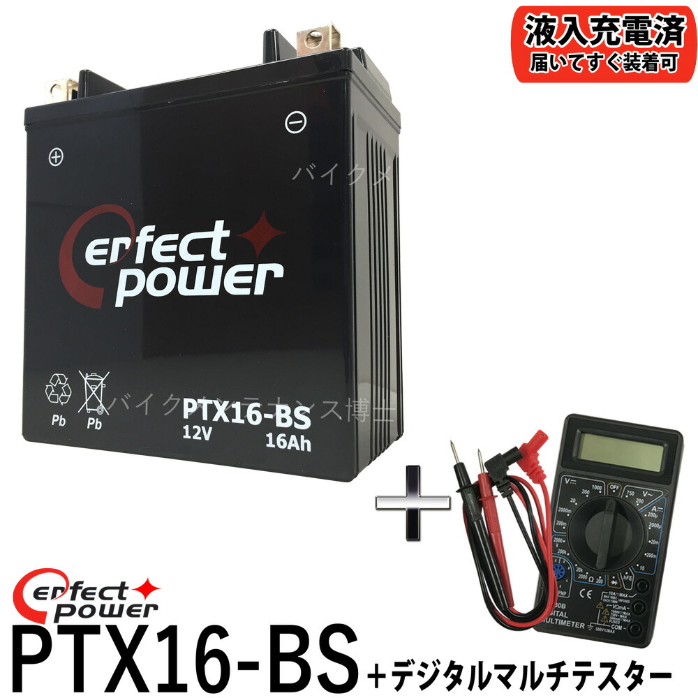 Perfect Power Ptx Bs Ytx Bs Gtx