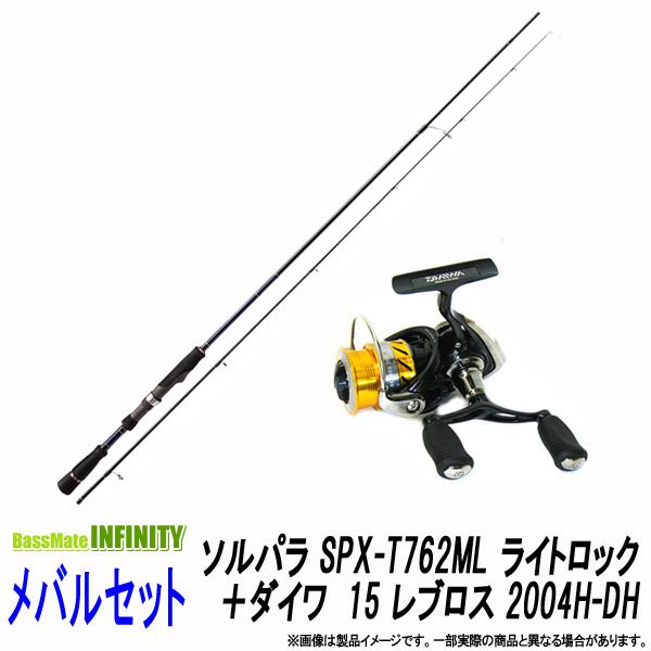 メバル入門セット Megabass メジャークラフト ソルパラ ジョンボート Spx T762ml ライトロック ダイワ 15 レブロス 04h Dh 釣具のバスメイトインフィニティ リール 19年春シーズン開幕応援ポイント2倍セール 3月12日 火 9 59まで