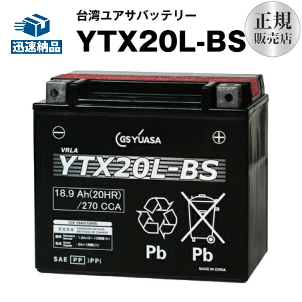 楽天市場ハーレー用 YTX20L BSバイクバッテリー 65989 90B65989 97A65989 97B65989 97C