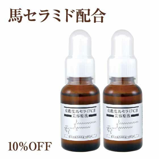 10 Off 馬セラミド美容原液 30ml ボディーオイル サプリメント 2本セット 北海道純馬油本舗 馬セラミド美容原液 馬力 北海道 2本セット 純馬油 セット 馬油 純馬油 ハッカ ピュアホワイト オイル オレンジ しわ 保湿 純馬油 美容液 たるみ ハリ 小じわ しわ 法令線