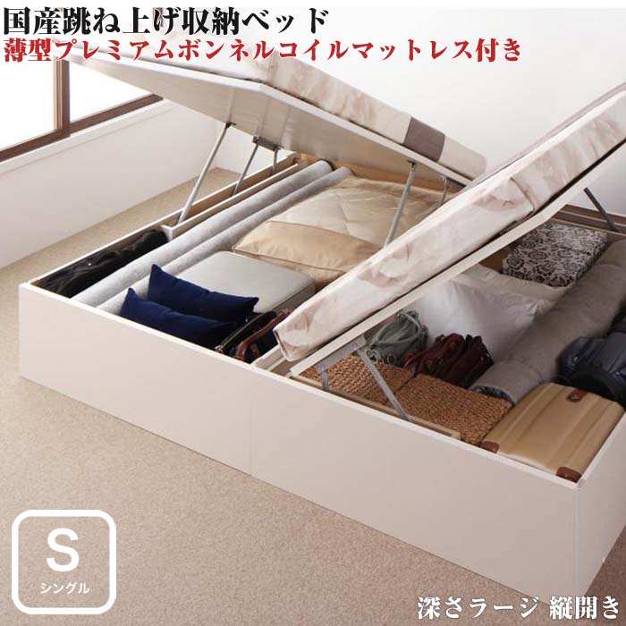 収納ベッド こたつテーブル 組立設置付 Regless 国産 組立設置付 縦開き カウチソファ 薄型プレミアムボンネルコイルマットレス付き リグレス 跳ね上げ式ベッド  シングル 深さラージ()：ｅ-バザール 【当季大流行大特価】