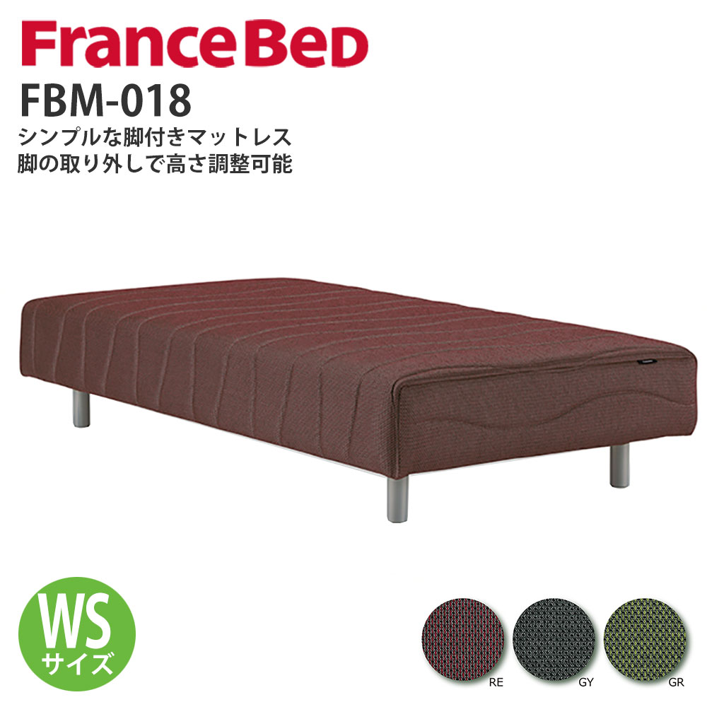 Fbm 018高密度連続スプリング ワイドシングル 足つきマットレス 足つきマットレス 脚つきマットレス フランスベッド 足付きマットレス 3月4日時 全品p5倍 足付きマットレス ｆrancebed 脚付きマットレス 脚付マットレス 脚付きマットレス Fbm 018 ベッド ワイド