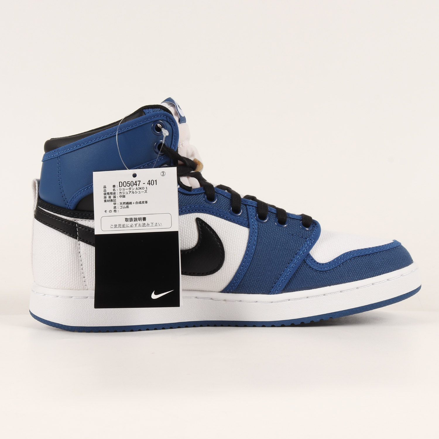 楽天市場NIKE ナイキ AJKO 1 AIR JORDAN 1 KO STORM BLUE DO5047 401 2021年