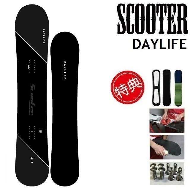 爆買い価格 爆売り 爆売りセール 21 Scooter Daylife スクーター デイライフ 21 スノーボード 板 メンズ スノーボード デイライフ レディース 138 142 146 150 151 154 157 160 プロショップ ベルズ 21 Scooter Daylife スクーター デイライフ