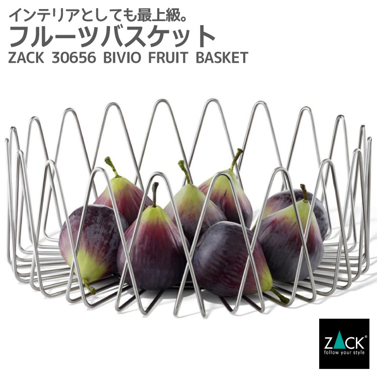 新品同様のフルーツバスケット Zack お取寄せ 日用品雑貨 文房具 手芸 ドイツ 雑貨 Bivio ワイヤーバスケット 高級 フルーツボウル ボウル 収納容器 果物かご Zack Bivio 幅広 ボウル フルーツボウル Lサイズ Lサイズ 収納容器 パンかご パン皿 ステンレス