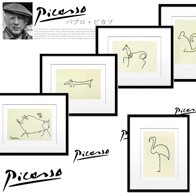 天才画家作品 Picasso デザイナーズアート パブロ ピカソ Pablo 絵画 Picasso ジェイアイジー Jig 全5タイプ リス グラフィック フラミンゴ 犬 イノシシ 馬 家具 インテリア 雑貨 ビカーサ