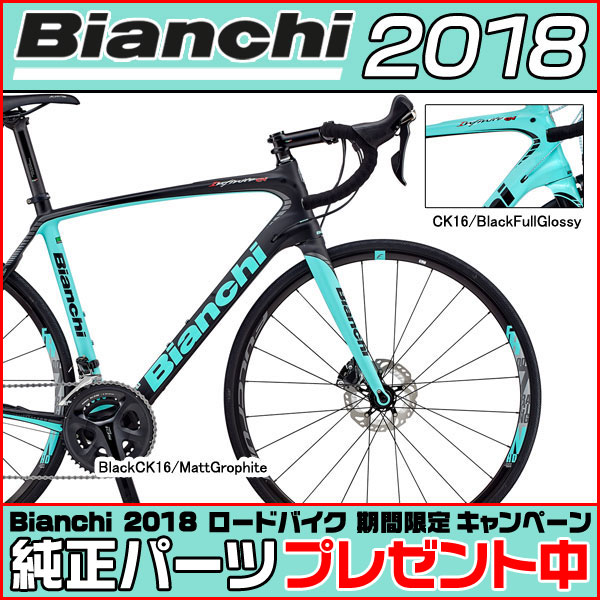 Disc ロードバイク Road ビアンキ Bianchi ミニベロ Infinito アルテグラ 折りたたみ 自転車の専門店 Cv 自転車 ビアンキ バイクキング Mix インフィニート ミックス ロードバイク Road ミックス Cv Disc 18年モデル Cv Mix インフィニート Ultegra