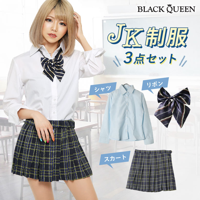 高品質 女子高生 ファッション 制服 コスプレ リボンブレザー スカート チェック グリーン ワンピース チェック イエロー 学生 スクール ギャル ハロウィン ファッション レディース ブラッククイーン ギャル服 Oem Uni 石上かなえ Kanae Black Queen ブラック