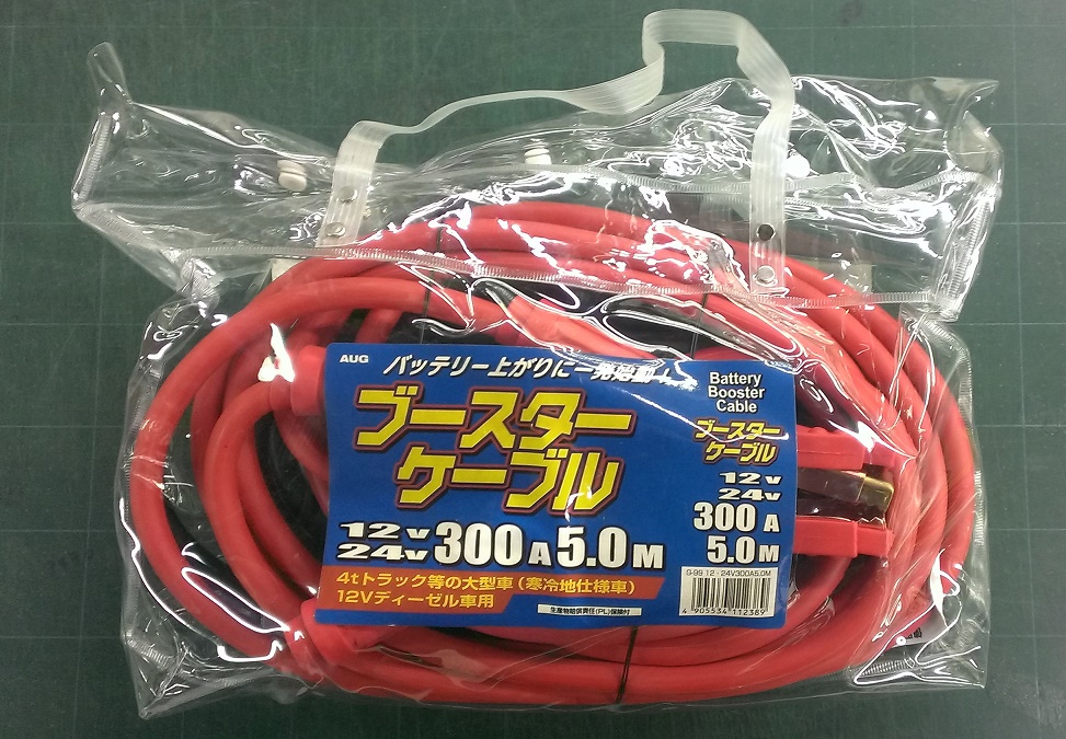 送料込み 電動工具 緊急 応急用品 ブースターケーブル Aug アウグ G 99 300a 5 0m 500 ブルーピーター 車用品 バッテリー上がりに一発始動 送料込み 一部地域除く