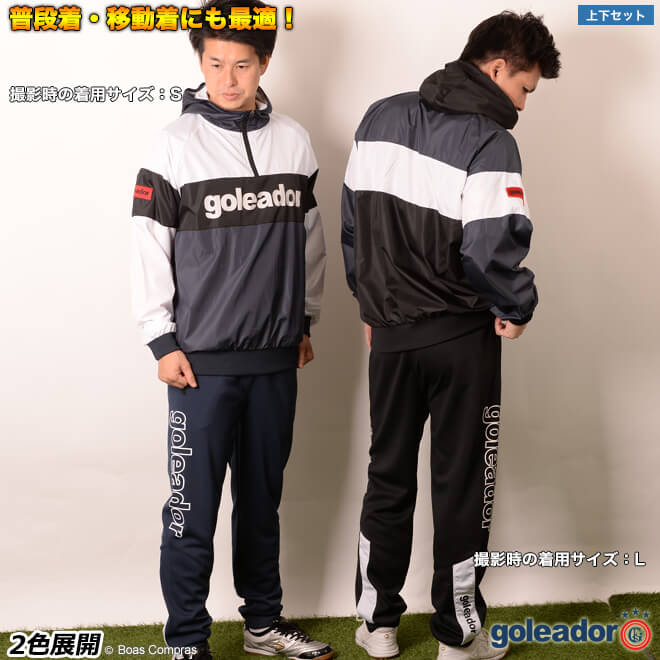 ゴレアドール ピステパーカージャージ上下セット F 187 190 3col ハーフzipピステパーカー上下セット Goleador フットサル サッカー 品質が完璧 ウェア 衝撃価格 上下 セット Goleador ゴレアドール ピステ ジャージ Goleador ピステパーカージャージ上下セット