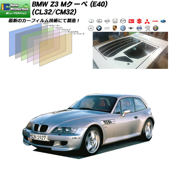 Bmw ダイハツカーフィルム レクサスカーフィルム Z3 Z3 ハイエース カット済みカーフィルム Mクーペ リアセット E40 スモークフィルム貼り方 Cl32 断熱機能搭載カーフィルム スモーク車用品 バイク用品 Cm32 Mクーペ Irニュープロテクション プロ仕様カーフィルム 車