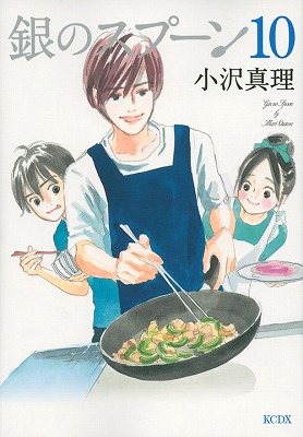 銀 の スプーン 漫画 無料 銀 の スプーン 漫画 無料